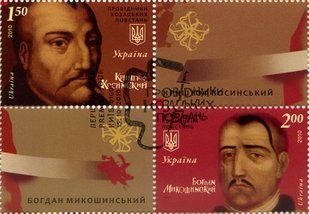 Козаки (гашені)