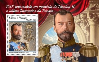 Імператор Микола II