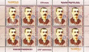 Письменник Акоп Паронян