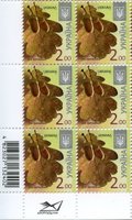 2016 2,00 VIII Definitive Issue 16-3325 (m-t 2016) 6 stamp block RB with perf.