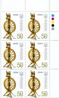 2012 0,50 VII Definitive Issue 1-3599 (m-t 2012) 6 stamp block
