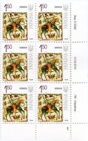 2010 1,50 VII Definitive Issue 0-3382 (m-t 2010-ІІ) 6 stamp block RB1