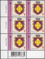 2020 V IX Definitive Issue 20-3484 (m-t 2020) 6 stamp block LB with perf.