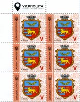 2017 V IX Definitive Issue 17-3492 (m-t 2017-III) 6 stamp block LT Ukrposhta with perf.