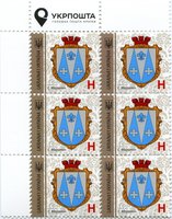 2017 H IX Definitive Issue 17-3310 (m-t 2017) 6 stamp block LT Ukrposhta with perf.