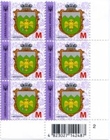 2019 M IX Definitive Issue 19-3517 (m-t 2019-II) 6 stamp block RB2