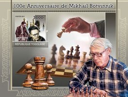 Шахматы. Михаил Ботвинник