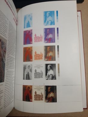 Книга поштових марок 2006