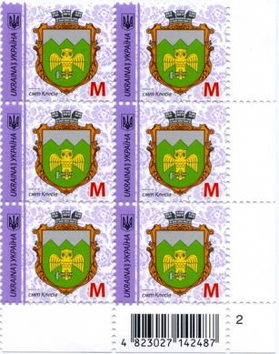 2019 M IX Definitive Issue 19-3517 (m-t 2019-II) 6 stamp block RB2