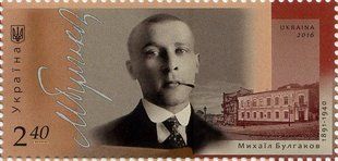 Mykhailo Bulgakov
