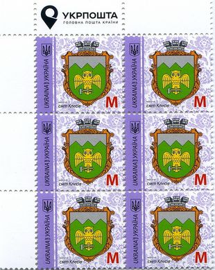 2017 M IX Definitive Issue 17-3490 (m-t 2017-III) 6 stamp block LT Ukrposhta with perf.