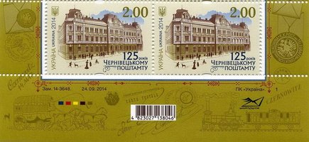 Chernivtsi stamp