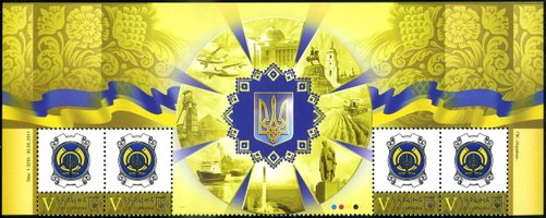 Власна марка. П-9. Україна (Логотип Укрпошти)