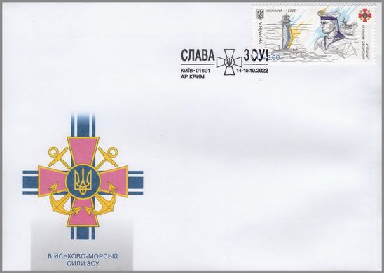 Слава Вооруженным силам Украины! Крым (6)