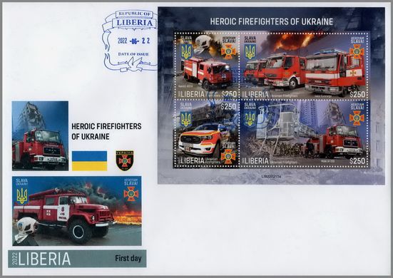 Пожарники. Герои Украины (лист)