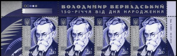 Владимир Вернадский