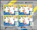 EUROPA. 70 years of EUROPA stamps