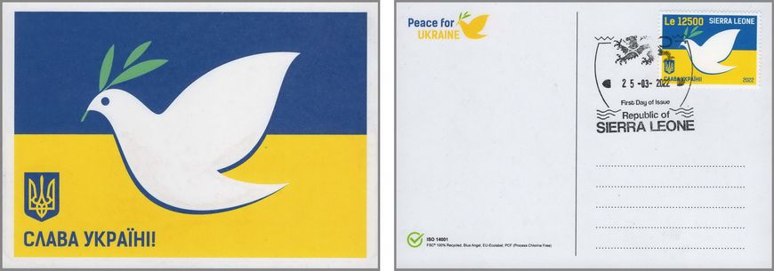 Мир для України