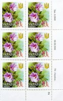 2006 0,10 VI Definitive Issue 6-3848 (m-t 2006) 6 stamp block RB2