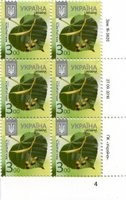 2016 3,00 VIII Definitive Issue 16-3620 (m-t 2016-II) 6 stamp block RB4