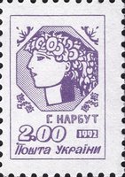 1992 2,00 I Definitive Issue Stamp