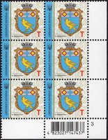 2020 T IX Definitive Issue 20-3744 (m-t 2020-II) 6 stamp block RB3