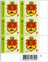 2019 P IX Definitive Issue 19-3116 (m-t 2019) 6 stamp block RB2