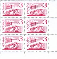 2001 З IV Definitive Issue 1-3470 6 stamp block RB