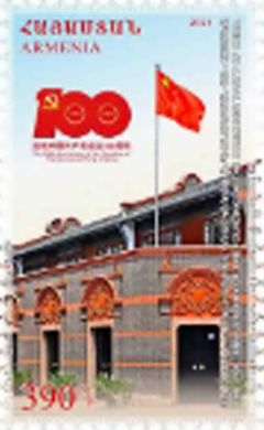 Комуністична партія Китаю