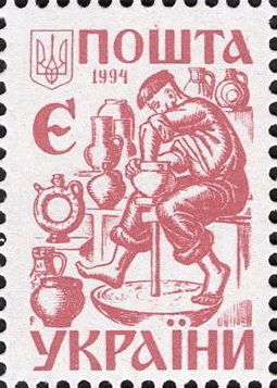 1994 Є III Definitive Issue Stamp