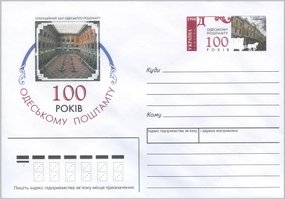 Odessa post office
