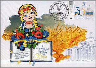 30 років Конституції України