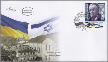 Israel-Ukraine. Joseph Agnon