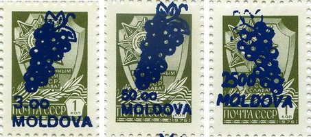 Молдова Виноград ІІ Надпечатка