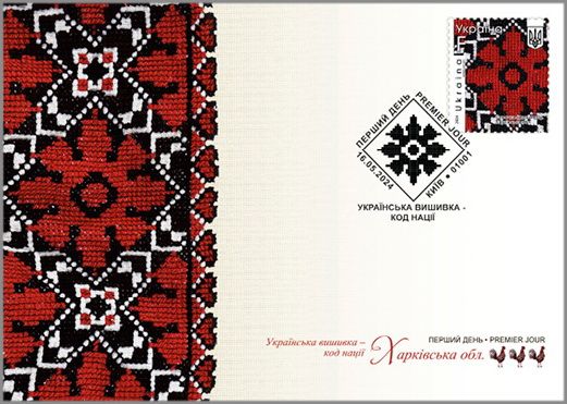 Ukrainian embroidery