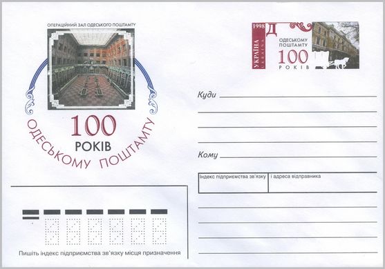 Odessa post office