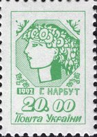 1992 20,00 I Definitive Issue Stamp