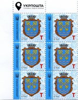2018 T IX Definitive Issue 18-3368 (m-t 2018-II) 6 stamp block LT Ukrposhta without perf.