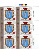 2017 H IX Definitive Issue 17-3464 (m-t 2017-II) 6 stamp block RT
