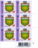2019 M IX Definitive Issue 19-3517 (m-t 2019-II) 6 stamp block RB3