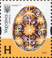 2023 H X standard 23-3178 (mt 2023) Stamp