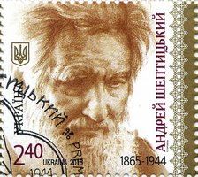 Андрей Шептицький (гашені)