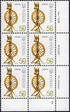 2007 0,50 VII Definitive Issue 7-3526 (m-t 2007-ІІ) 6 stamp block RB2