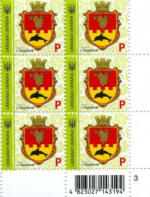 2017 P IX Definitive Issue 17-3538 (m-t 2017) 6 stamp block RB3