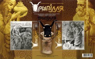 Трипілля (гашені)