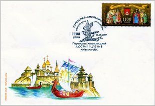 Переяслав-Хмельницький