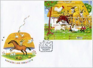 Українське подвір'я