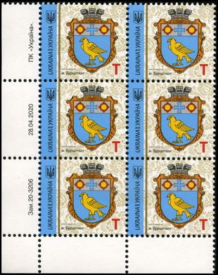 2020 T IX Definitive Issue 20-3206 (m-t 2020) 6 stamp block LB with perf.