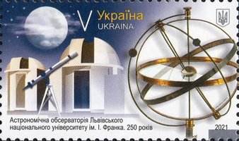 Astronomical Observatory. Lviv