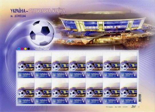 Own stamp. P-11-14. Euro 2012 stadiums